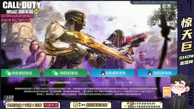 【2022-06-03 20点场】巨兽SHOW：端午节安康啊~