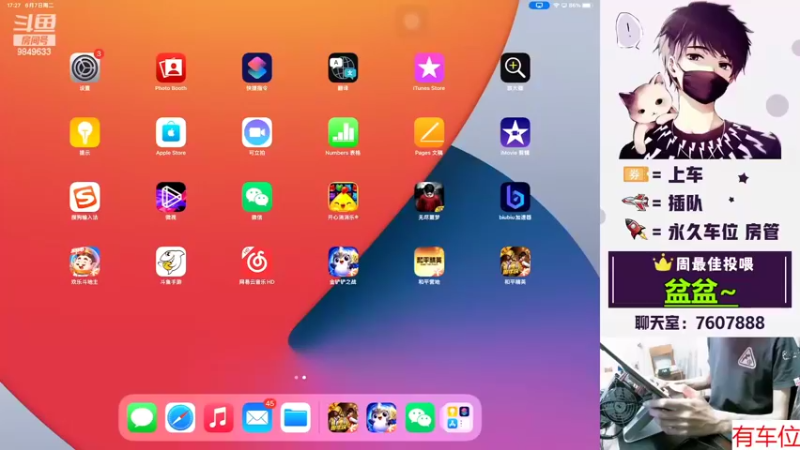 【2022-06-07 17点场】是猴子嗷：IOS可帮打，高考加油！