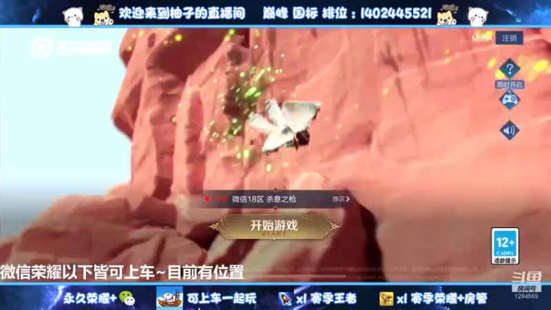 【2022-06-07 21点场】毕竟是柚子：赛季末带粉上荣耀
