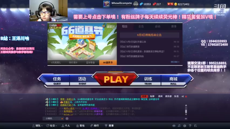 【2022-06-07 20点场】王泽川呐：2K1王朝高分段排位。