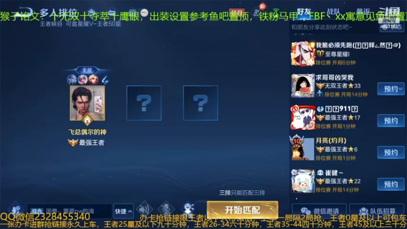 【2022-06-08 11点场】FBF丶飞总：国服猴子一张办卡永久上车