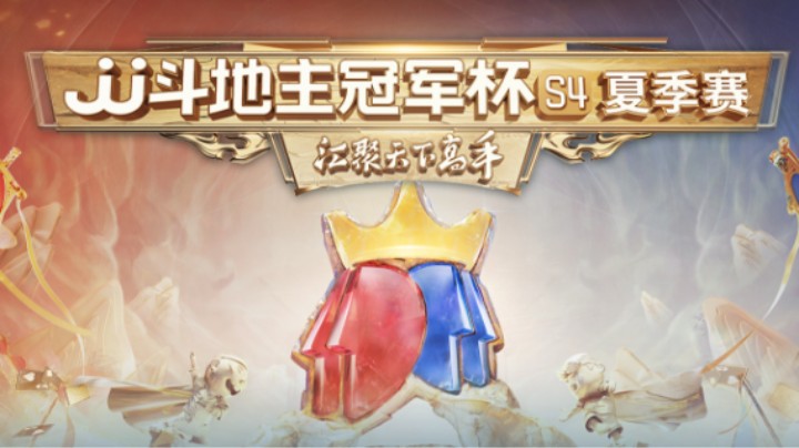 S4夏季赛B组 湖南名将VS广东深圳N5
