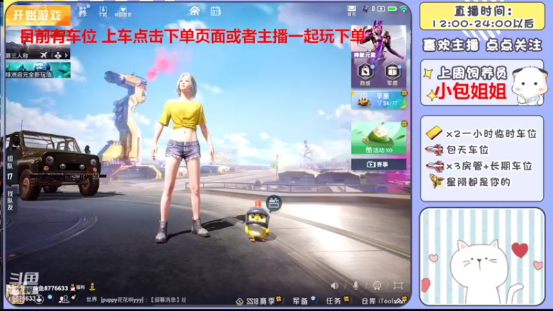 【2022-06-07 21点场】是星陨阿：战神新主播带粉快乐上分可帮打