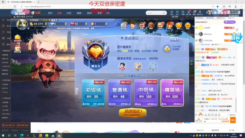 【2022-06-08 19点场】左手吸血鬼QAQ：峡谷之巅  目前钻2