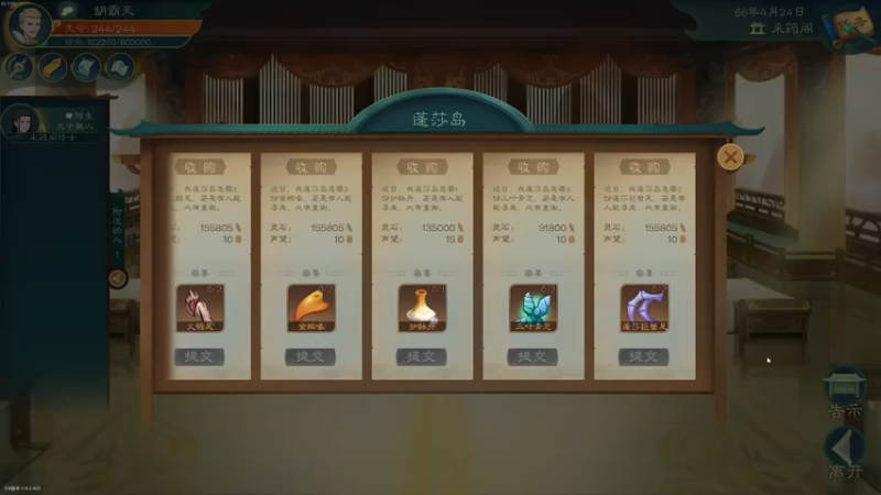 【2022-06-08 01点场】主播阿飞：阿飞)第一仙胡霸天