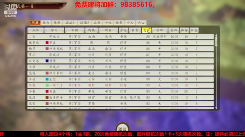 【2022-06-07 22点场】李在赣设魔：三国志14个人战水友赛