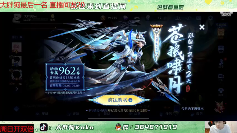 【2022-06-08 14点场】大胖狗koko：开心快乐每1天