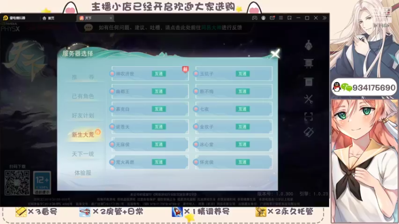 【2022-06-08 11点场】淰然乀：天下冰心节一起快乐打本