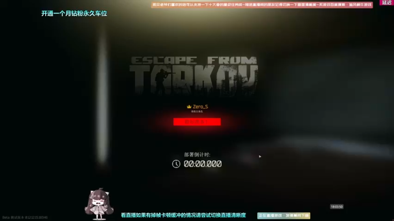 【2022-06-06 18点场】Biu十香：【斗鱼第一画质】钻粉永久车位~逃离塔科夫