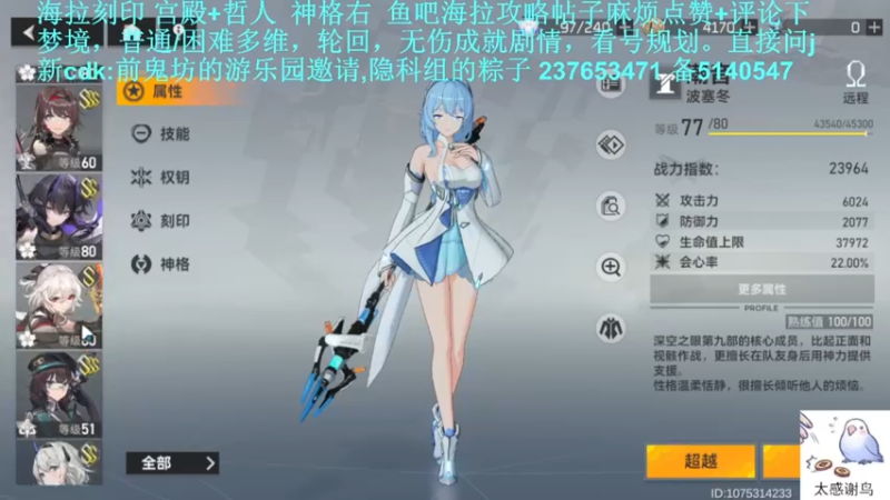 【2022-06-07 21点场】欧根er：【深空之眼】新一周冲冲冲！