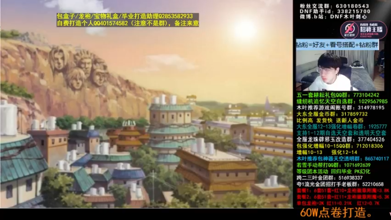 【2022-06-08 04点场】DNF木叶剑心：木叶:110版本8天倒计时！随便玩玩