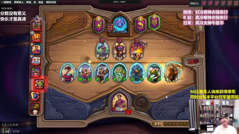 【2022-06-08 13点场】衣锦夜行：66赛斗鱼冠军来了！