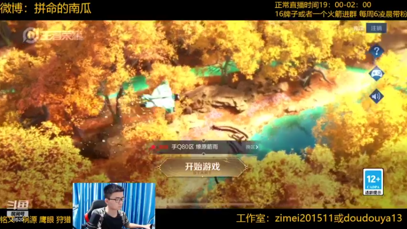 【2022-06-08 18点场】爱鱼丶南瓜：国1铠 巅峰冲第一 不做低分崽