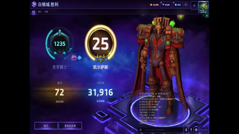 风暴英雄2022-06-08 12-55-43
