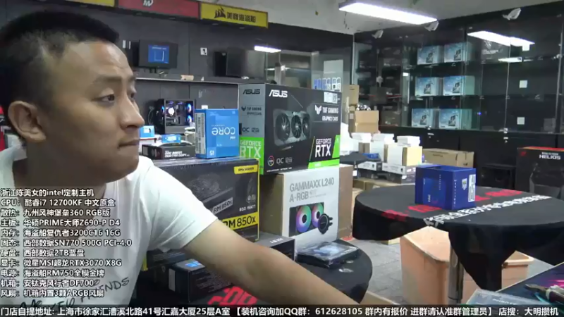 【2022-06-08 11点场】上海大明海：【大明攒机】英特尔配置推荐