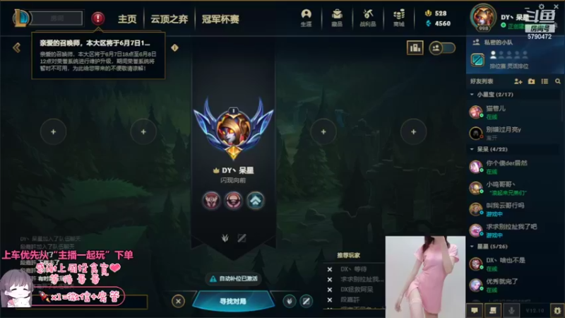 【2022-06-07 19点场】呆星QvQ：电一，御姐莉莉娅~