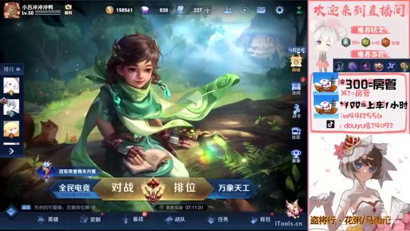 【2022-06-08 13点场】小飞Avery：下午王昭君 小乔巅峰赛