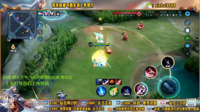 【2022-06-08 06点场】电竞信白丶：国服李白带粉 有车位