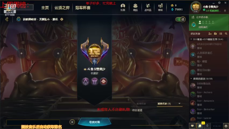 【2022-06-08 08点场】卡赞亮少：需要来找我！8771830