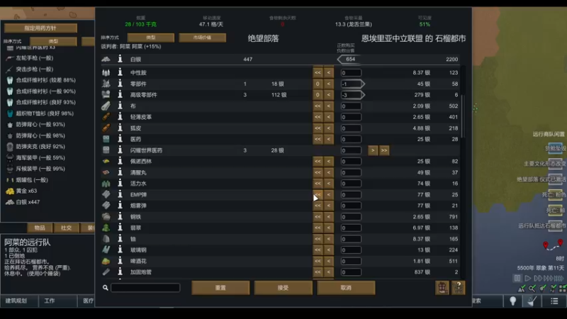 【2022-06-07 14点场】雨龙哉：环世界 生生菜死