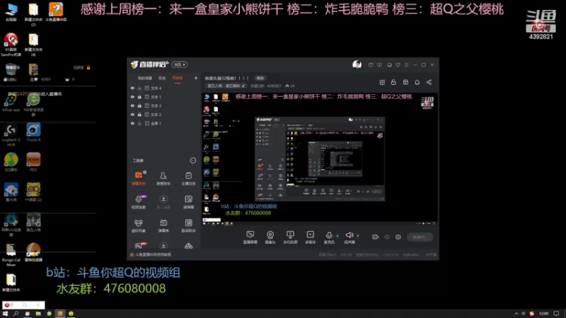 【2022-06-07 12点场】你超Q的：恭喜头猪32级啦！！！！