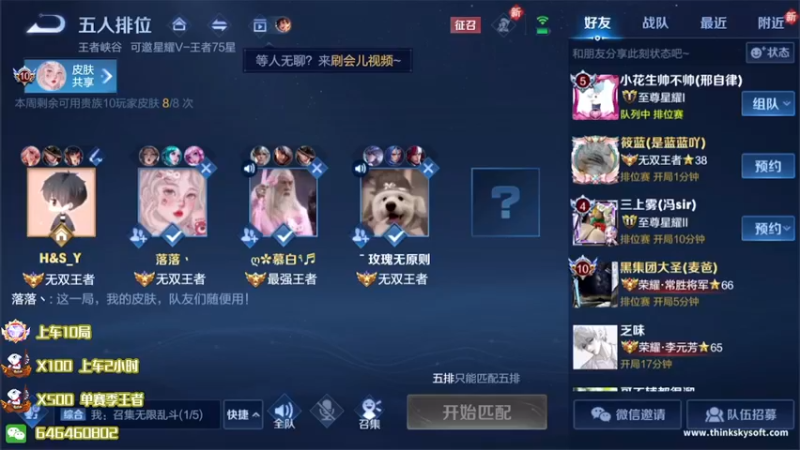 【2022-06-08 19点场】守护丶遇见美好：来4个带我飞的粉丝
