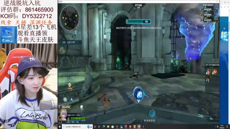 【2022-06-05 22点场】PE丶小安安：观看直播领斗鱼天王皮肤