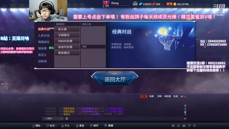 【2022-06-02 11点场】王泽川呐：2K1王朝高分段排位！