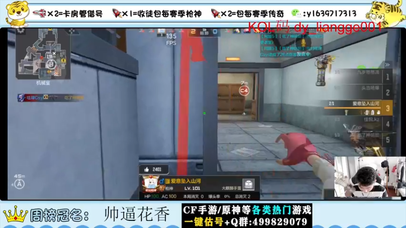 【2022-06-08 13点场】亮哥il：带粉排位  收徒培养！！！！1