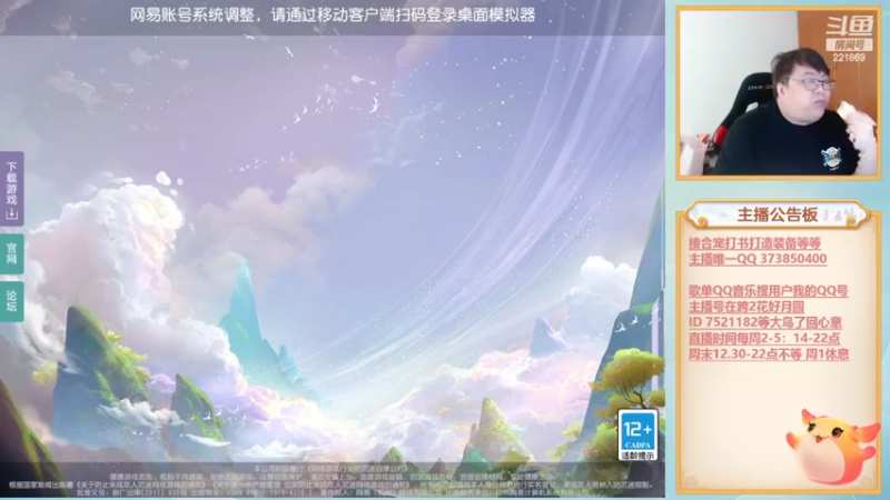 【2022-06-08 16点场】小儿郎丶丶：梦幻西游手游，221869~