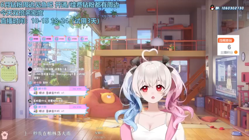 【2022-06-05 23点场】小盒子u：【双倍亲密度】我回来啦