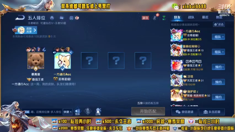 【2022-06-08 14点场】电竞信白丶：国服李白带粉 有车位