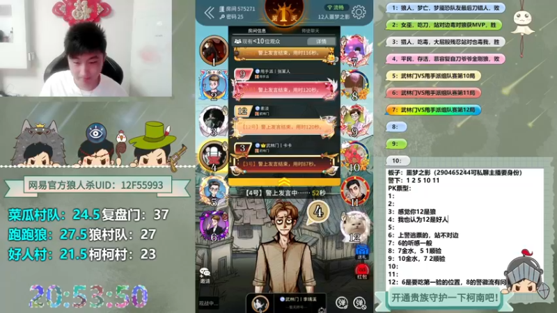 【2022-06-07 20点场】甩手派丨柯南：13点带粉。粉丝都可以上车#官方狼人杀#