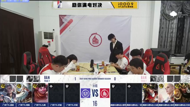 【2022-06-08 20点场】BLUE呀丶：8点解说AG比赛~