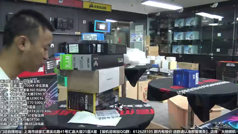 【2022-06-08 10点场】上海大明海：【大明攒机】英特尔配置推荐