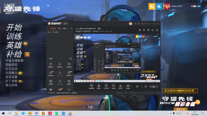 【2022-06-08 09点场】酸酸酸奶君：二台：酸奶水友不能没看过OW