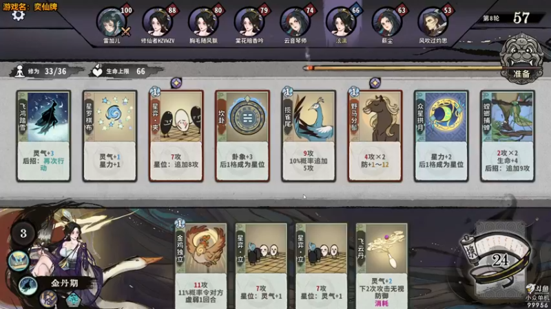 【2022-06-08 17点场】泫漓：红尘俗世多纷扰 我自逍遥我自仙