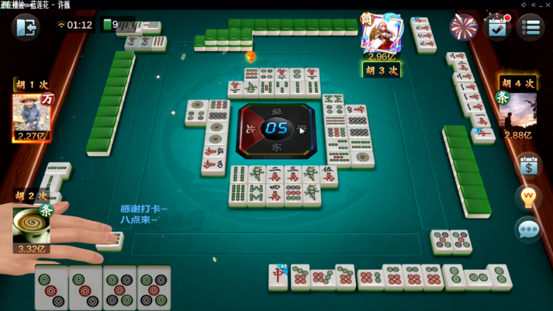 【欢乐麻将】靓旭的精彩时刻 20220608 13点场