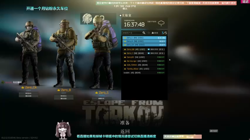 【2022-06-07 20点场】Biu十香：【斗鱼第一画质】钻粉永久车位~逃离塔科夫
