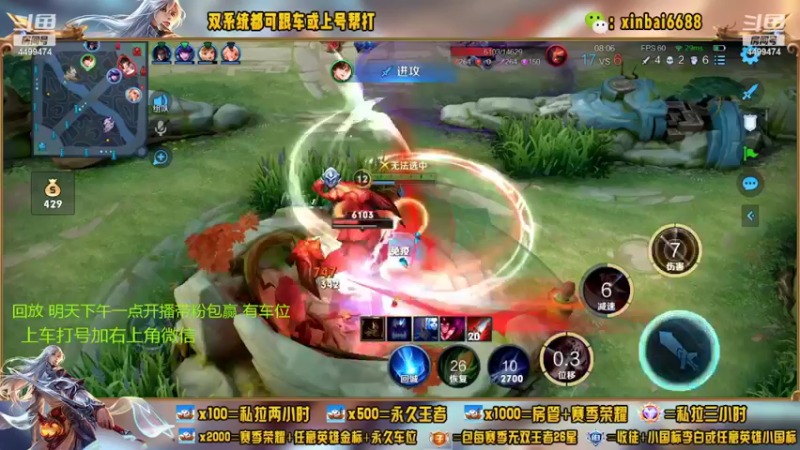 【2022-06-08 08点场】电竞信白丶：国服李白带粉 有车位