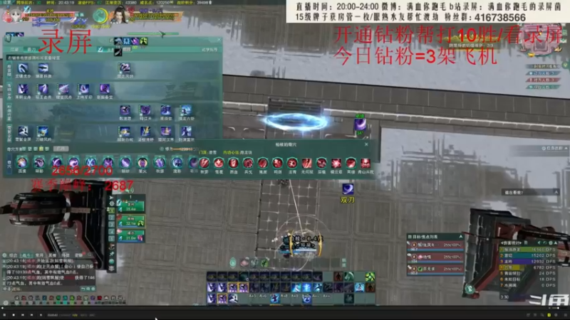 【2022-06-08 10点场】卷毛毛毛丶：【霸刀视角】2700两小时速刷！