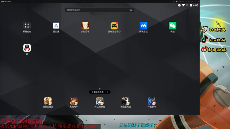【2022-06-08 18点场】ice秋风：晚上好  6866