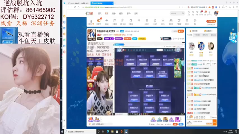 【2022-06-04 19点场】PE丶小安安：观看直播领斗鱼天王皮肤