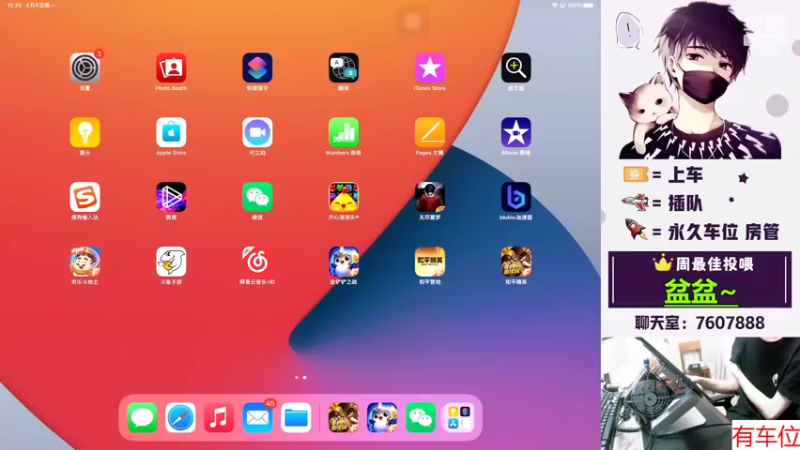 【2022-06-06 15点场】是猴子嗷：IOS可帮打，滴滴滴有车位
