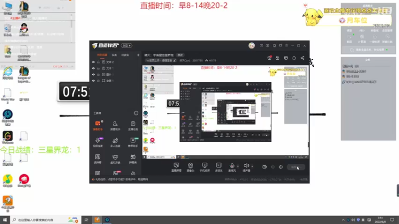 【2022-06-08 07点场】晴天QyxL：晴天：宇宙星空星界龙