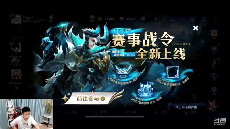 【2022-06-08 14点场】济南RW侠渡劫：3点kpl揭幕战！！！