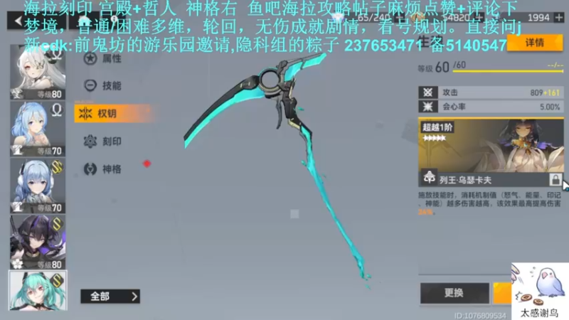 【2022-06-07 19点场】欧根er：【深空之眼】新一周冲冲冲！