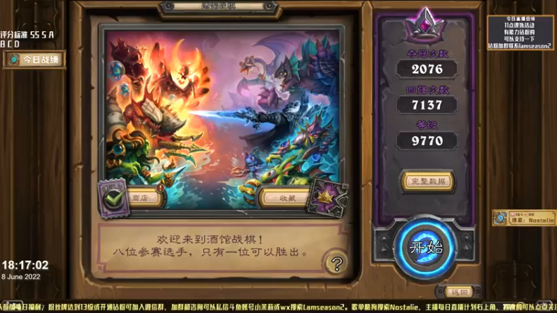 【2022-06-08 18点场】Nostalie：NO:上个大分