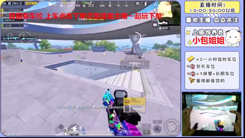 【2022-06-08 01点场】是星陨阿：战神新主播带粉快乐上分可帮打