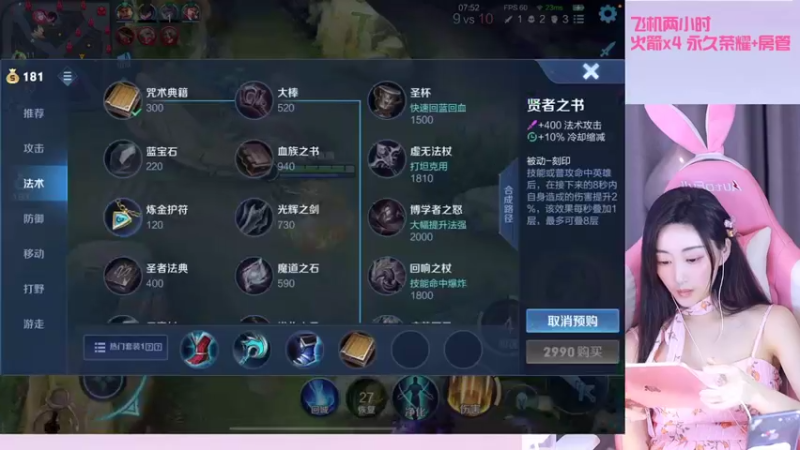 【2022-06-07 21点场】解说梦梦：钻❤️粉送王者 国法国野无敌带粉